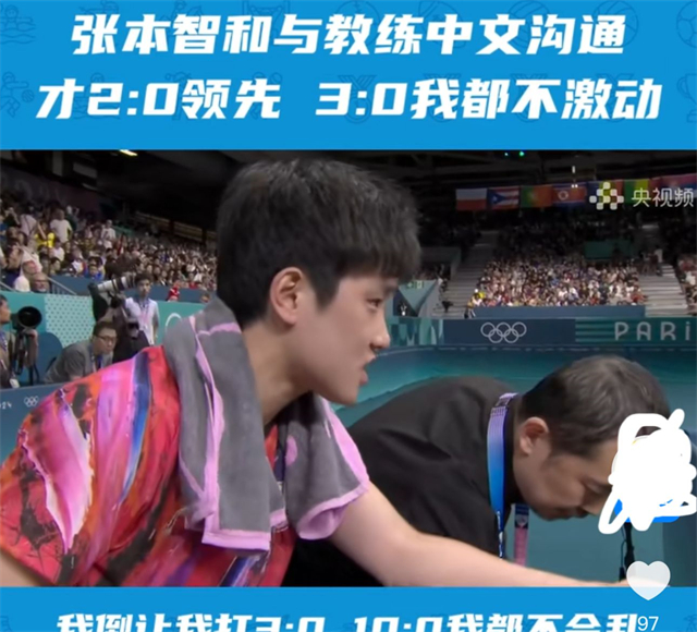 日本队逆转葡萄牙队，王皓高光表现