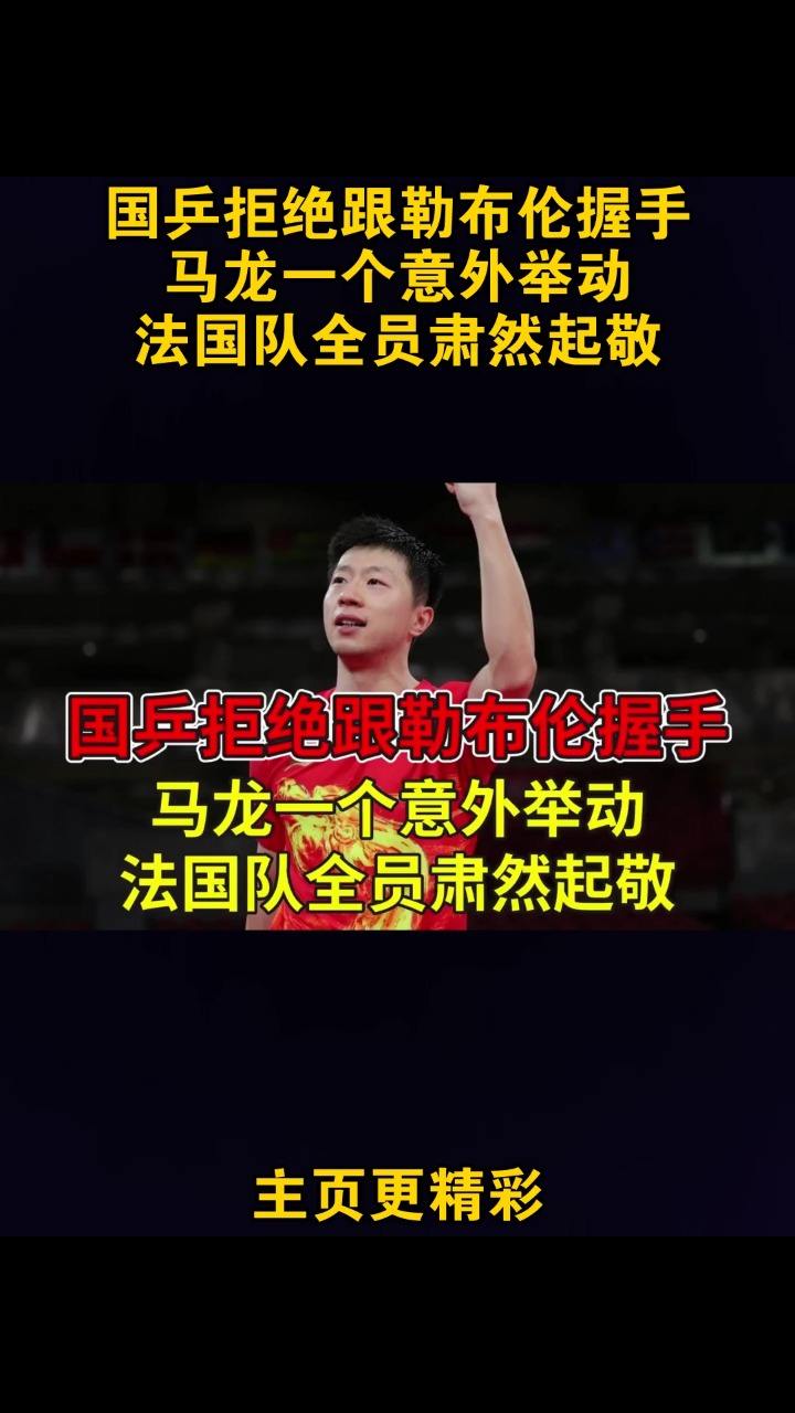 波兰队翻盘法国队,马龙高光表现 波兰队翻盘法国队,马龙高光表现