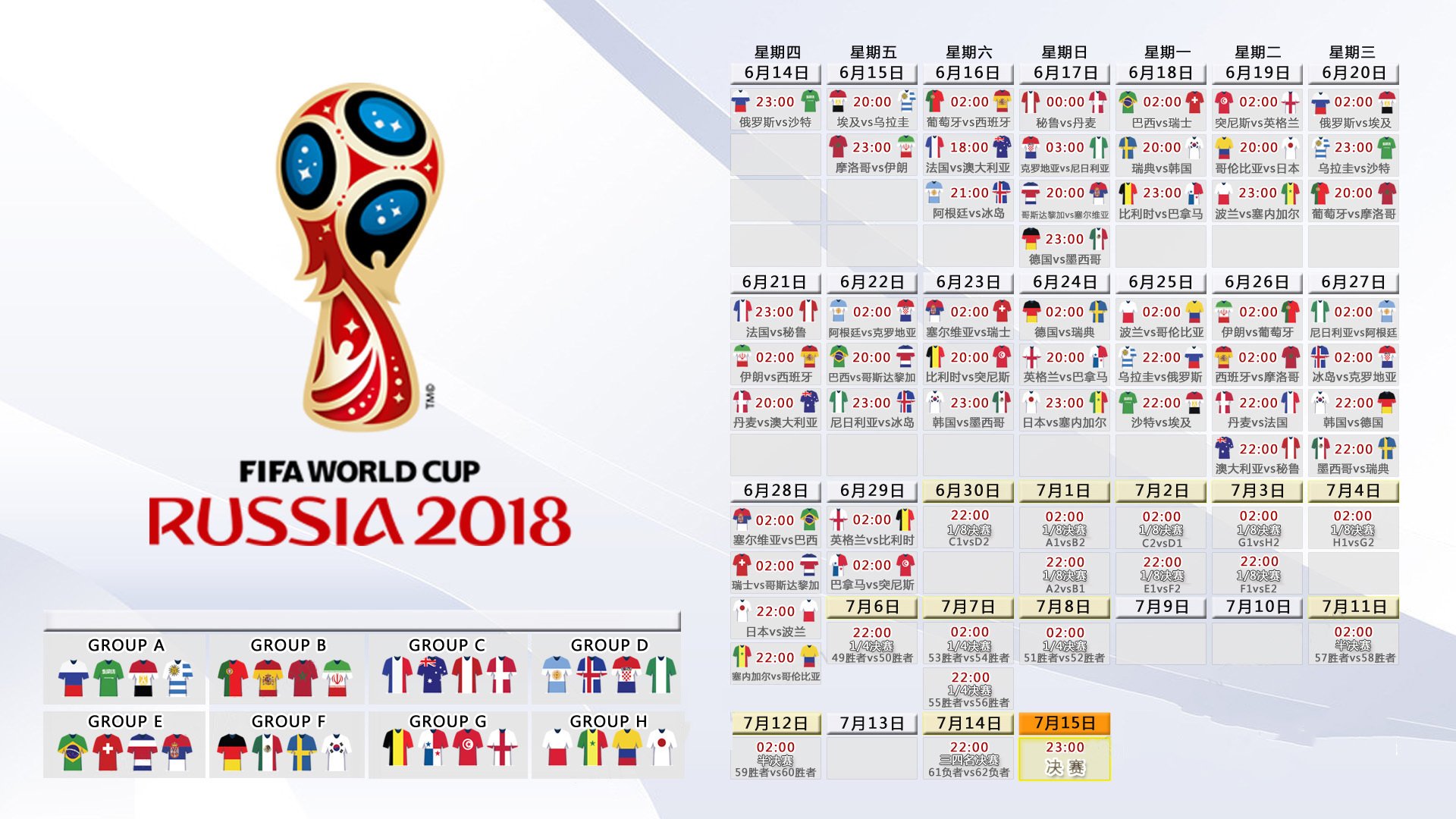 冰火交锋，凯恩一剑封喉—2026世界杯半决赛冰岛碾压沙特，英格兰队长率队挺进决赛